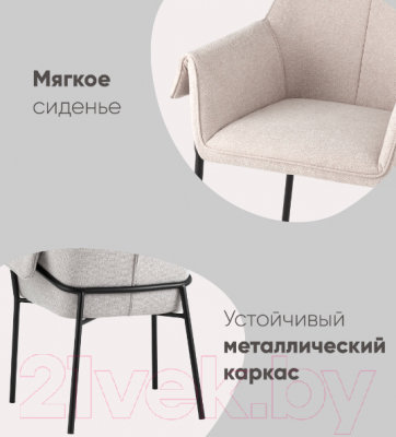 Кресло мягкое Stool Group Бесс