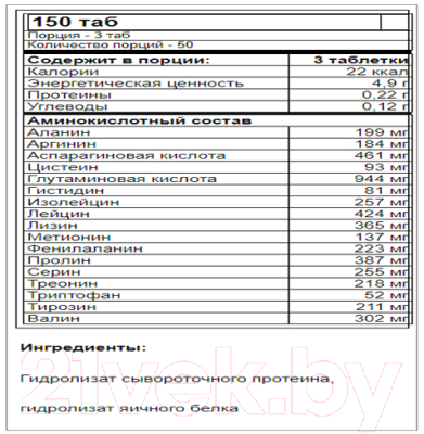 Комплексные аминокислоты Fitmax Amino 2000