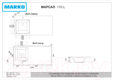 Умывальник Marko Марсал 110 L (черный матовый)