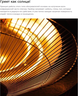 Инфракрасный обогреватель Kitfort KT-2710