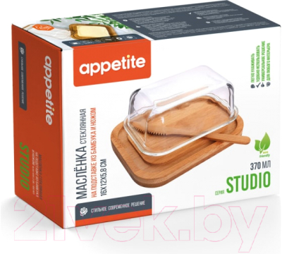 Масленка Appetite Studio BMR370