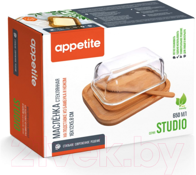 Масленка Appetite Studio BMR650
