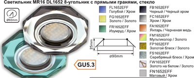 Точечный светильник Ecola FN1652EFF