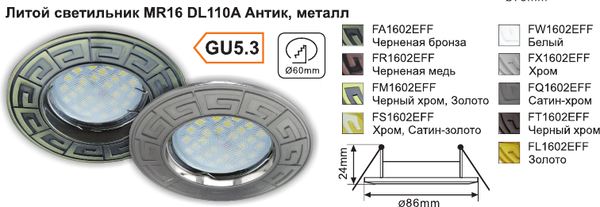 Точечный светильник Ecola FQ1602EFF