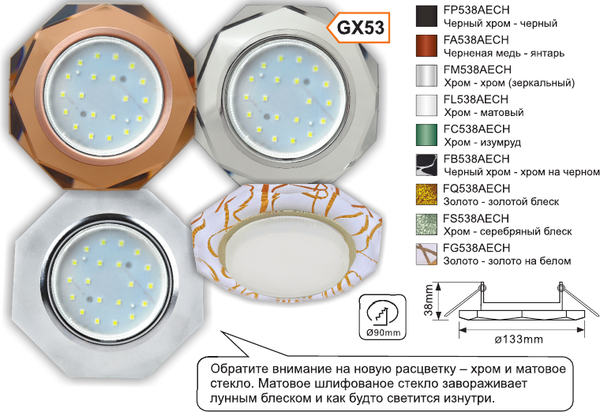 Точечный светильник Ecola FQ538AECH