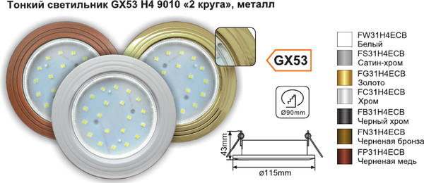 Точечный светильник Ecola FS31H4ECB