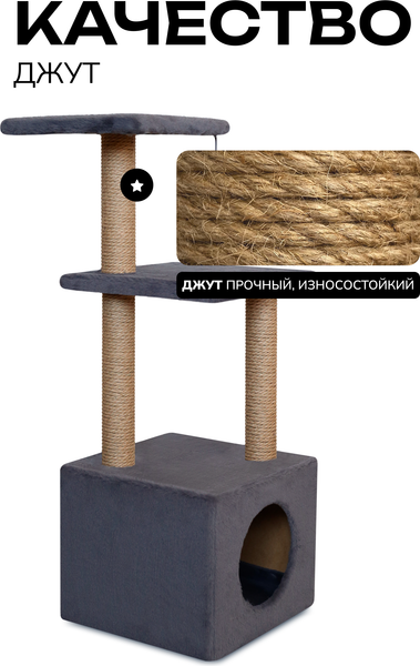 Комплекс для кошек Kogtik Венди / СД m