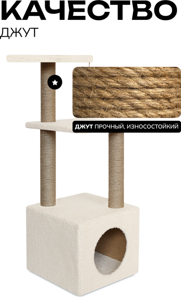 Комплекс для кошек Kogtik Венди / БелКД m