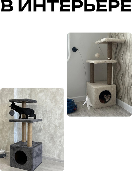 Комплекс для кошек Kogtik Венди / БелКД m