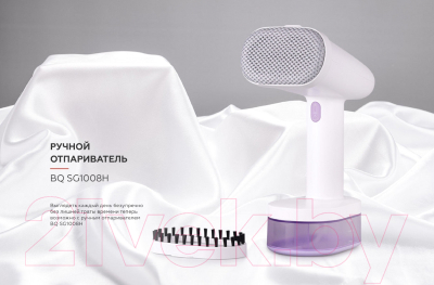 Отпариватель BQ SG1008H (белый/розовый)
