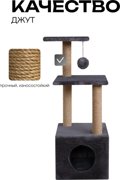 Комплекс для кошек Kogtik Венди со складным домиком / СД ms