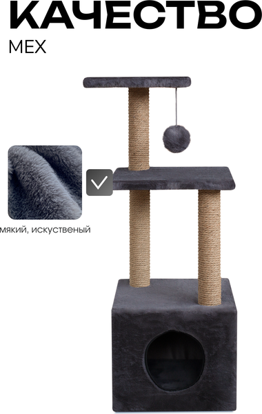 Комплекс для кошек Kogtik Венди со складным домиком / СД ms