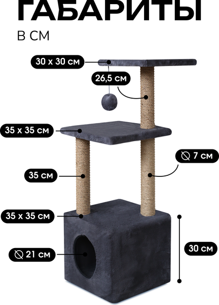 Комплекс для кошек Kogtik Венди со складным домиком / СД ms