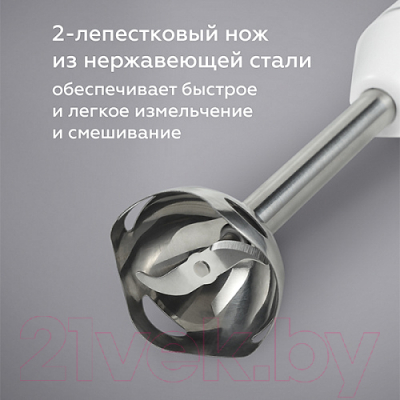 Блендер погружной BQ HB800S