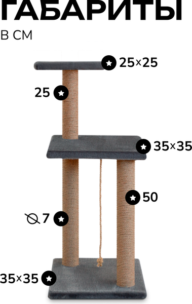 Комплекс для кошек Kogtik Триола / СД m