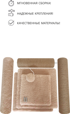 Комплекс для кошек Kogtik Триола / тБежКд