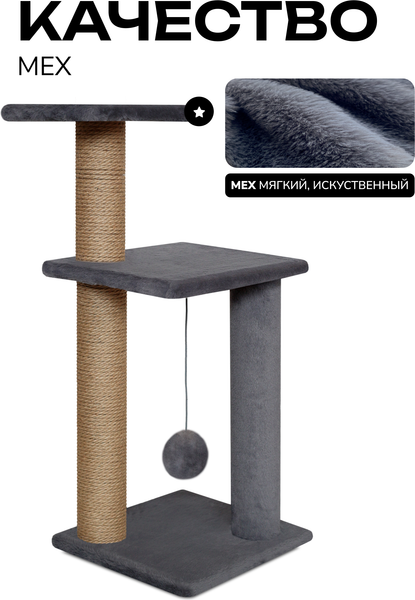 Комплекс для кошек Kogtik Триола Lux / Нтсд