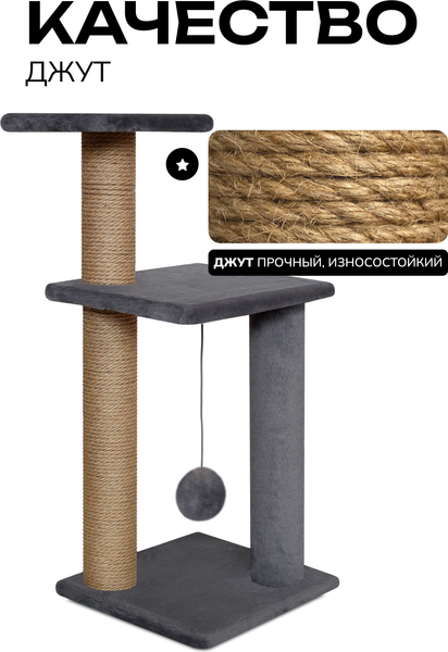 Комплекс для кошек Kogtik Триола Lux / Нтсд