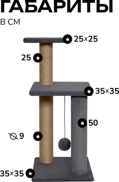 Комплекс для кошек Kogtik Триола Lux / Нтсд