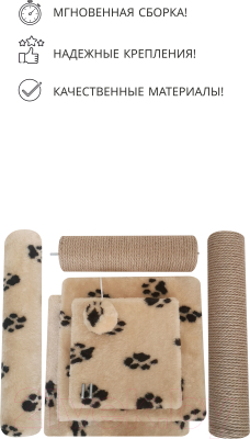 Комплекс для кошек Kogtik Триола Lux / НтБЛд