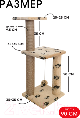 Комплекс для кошек Kogtik Триола Lux / НтБЛд