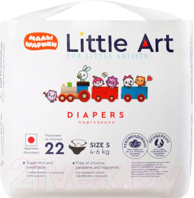 Подгузники детские Little Art S 4-6кг - фото