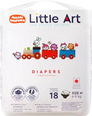 Подгузники детские Little Art M 6-9кг - фото