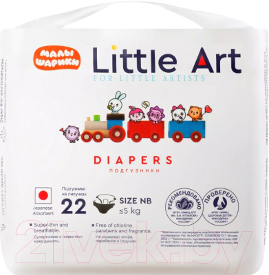 Подгузники детские Little Art Для новорожденных до 5кг - фото