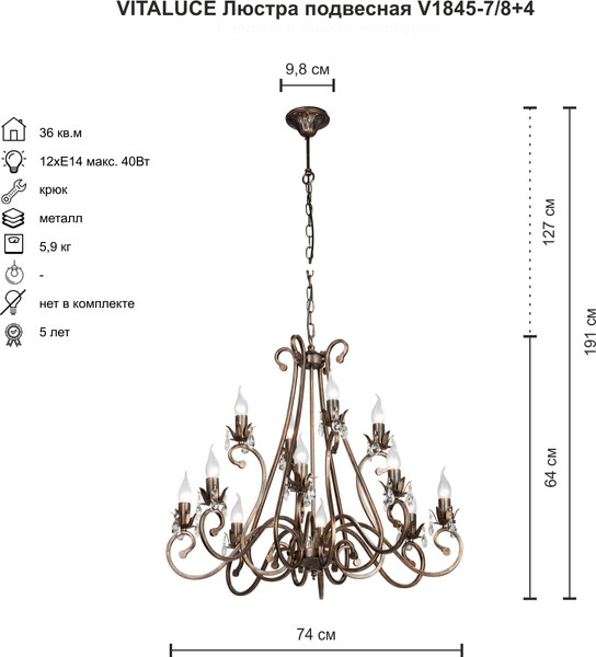 Люстра Vitaluce V1845-7/8+4