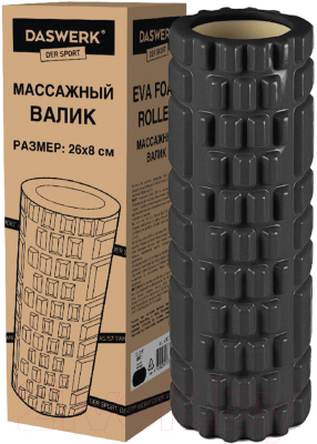 Валик для фитнеса Daswerk 680021