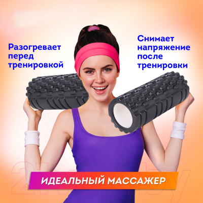 Валик для фитнеса Daswerk 680021