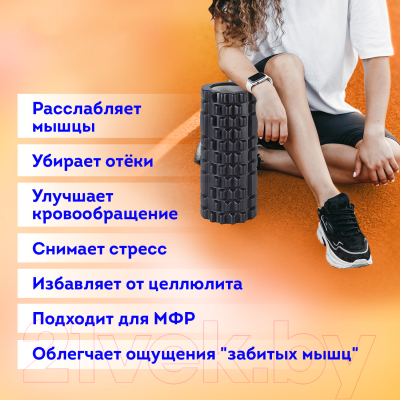 Валик для фитнеса Daswerk 680021