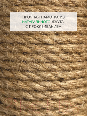 Когтеточка Kogtik Столбик 90 / ст90БЛд