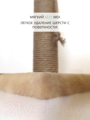 Когтеточка Kogtik Столбик 90 / ст90БЛд