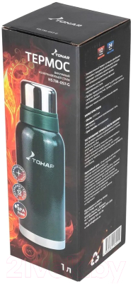 Термос для напитков Тонар HS.TM-057-G
