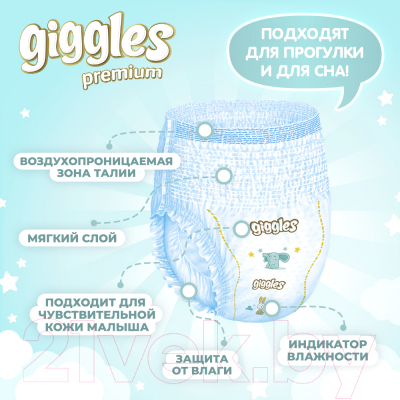 Подгузники-трусики детские Giggles Maxi 4 Pants