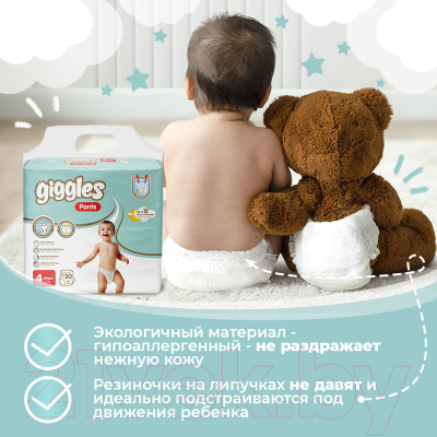 Подгузники-трусики детские Giggles Maxi 4 Pants