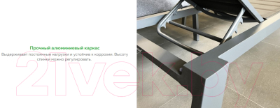 Шезлонг OUTDOOR Борнео OUT-0029