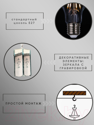 Потолочный светильник Aitin-Pro НCБ 01-60-101 / 7737/1
