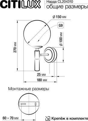 Бра Citilux Нарда CL204310