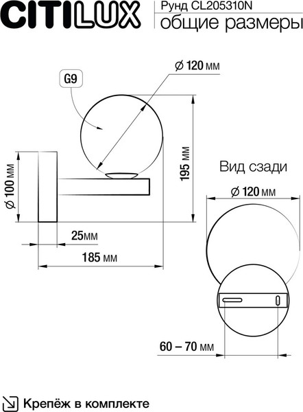 Бра Citilux Рунд CL205310N