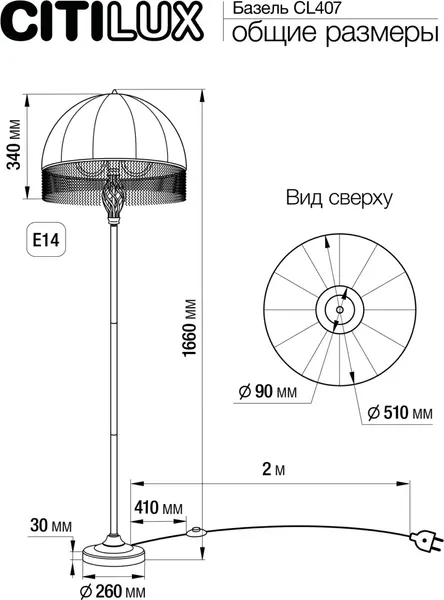 Торшер Citilux Базель CL407922