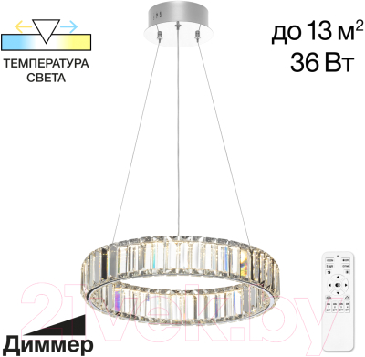 Потолочный светильник Citilux Чезаре CL338141
