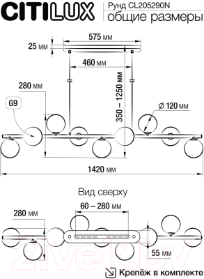 Потолочный светильник Citilux Рунд CL205290N