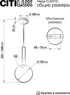 Потолочный светильник Citilux Нарда CL204110