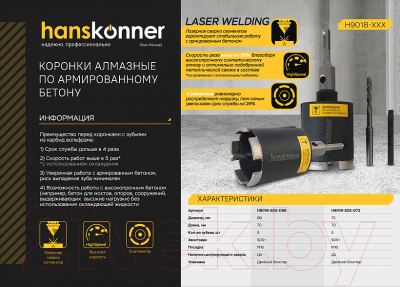 Коронка Hanskonner H9018-SDS-D72