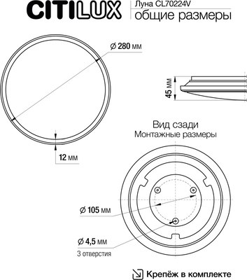 Потолочный светильник Citilux Луна CL70224V