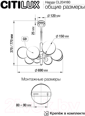 Люстра Citilux Нарда CL204180