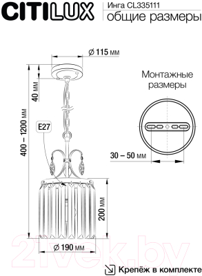 Потолочный светильник Citilux Инга CL335111