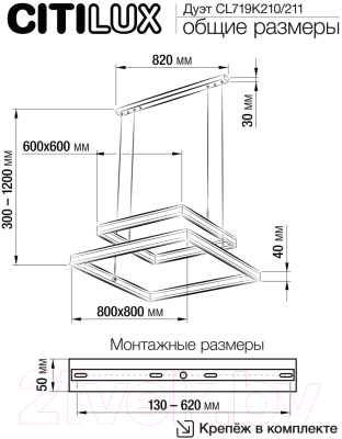 Потолочный светильник Citilux Дуэт CL719K210